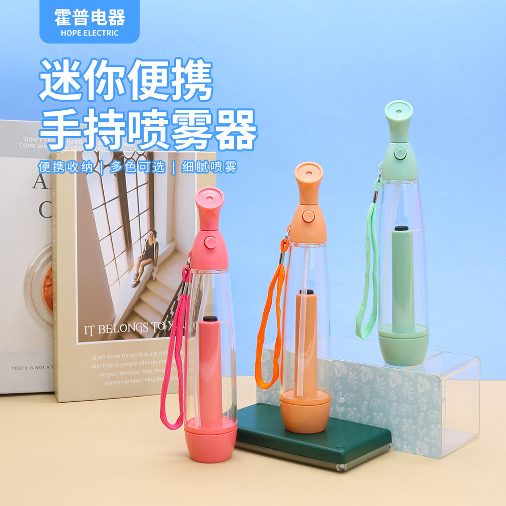 厂家直供便携手持喷雾器 迷你手动补水加湿器 保湿眼部脸部补水仪