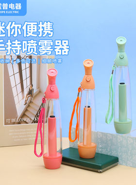 厂家直供便携手持喷雾器 迷你手动补水加湿器 保湿眼部脸部补水仪