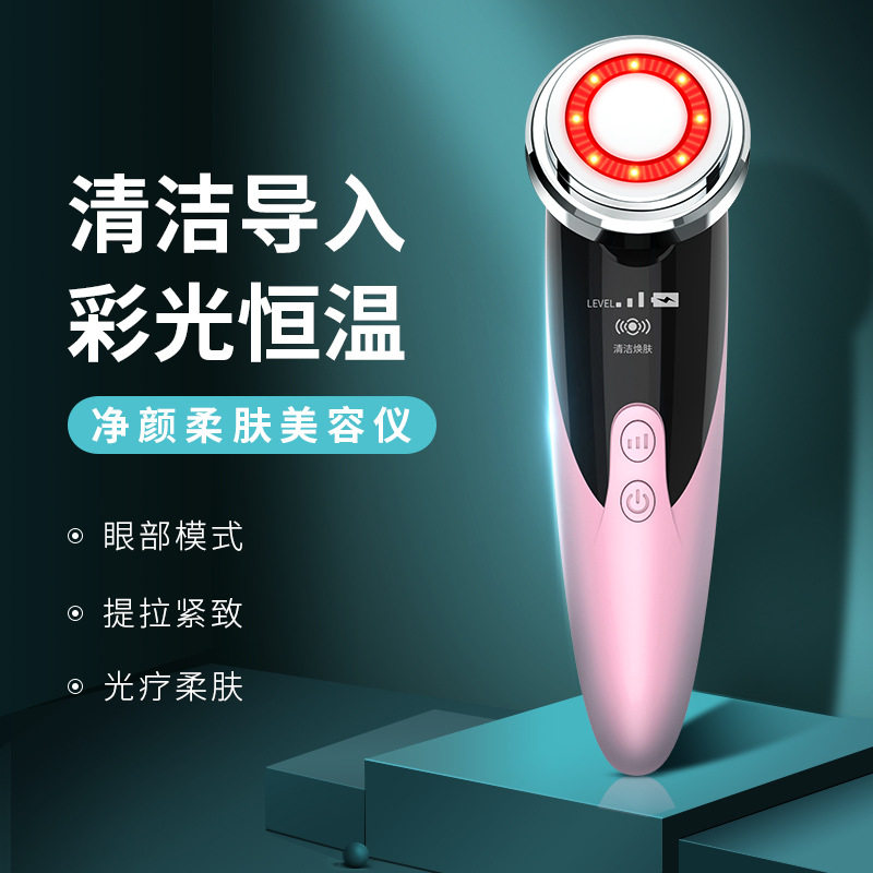 超声波温热柔肤彩光导入仪面脸部按摩器美容仪洁面清洁细肤嫩肤
