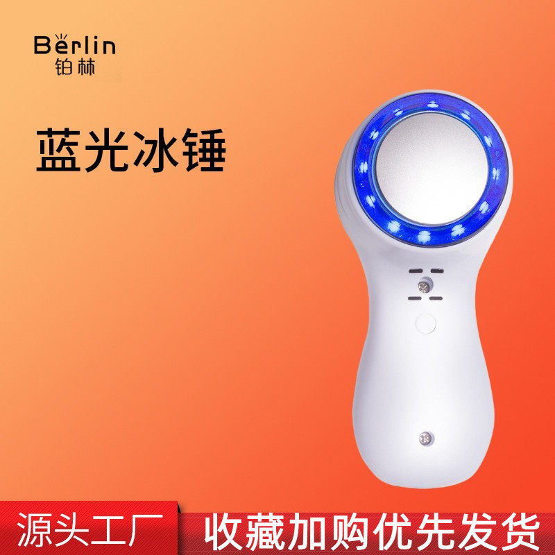 亚马逊冰锤美容仪 家用面部冷敷美容仪器 冰肌冰疗导入光子嫩肤仪