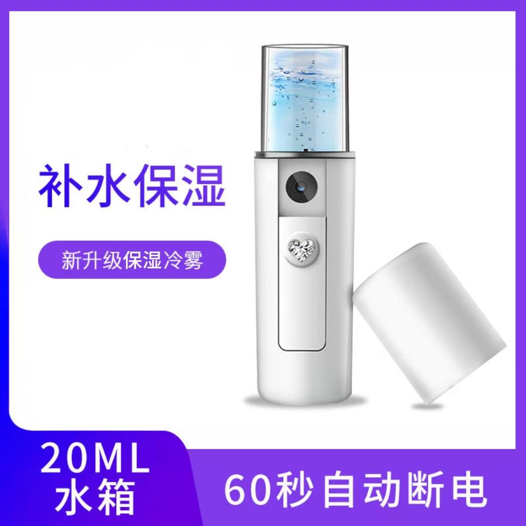新款随身深层补水仪迷你加湿器便携式脸部加湿器美容蒸脸仪器
