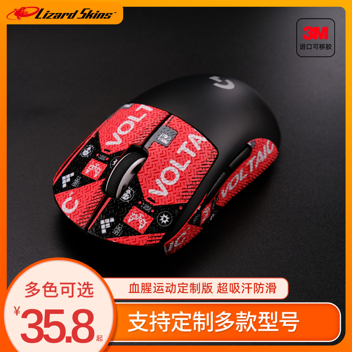 毒蝰蜥蜴皮防汗贴血腥运动吸汗贴