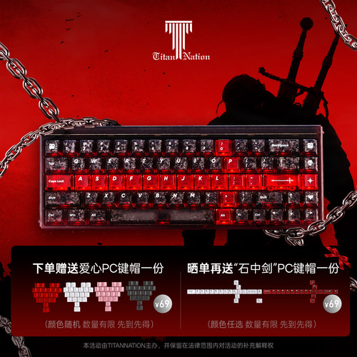 泰坦国度碳纤维冰碳纹键帽透光