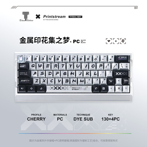 泰坦国度金属印花集机械键盘键帽