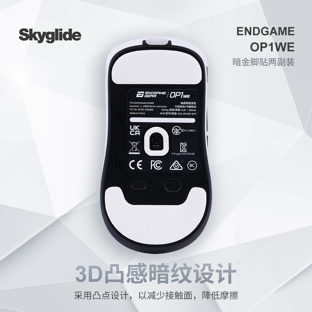 Skyglide暗金3D凸感鼠标脚贴适配XM2WE OP1WE无线鼠标顺滑定位 电脑硬件/显示器/电脑周边 鼠标垫/贴/腕垫 原图主图