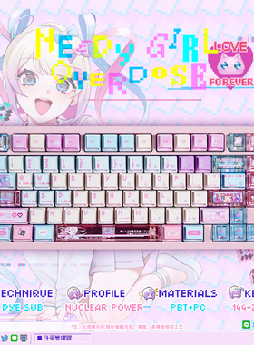 泰坦国度主播女孩键帽超天酱pbt热升华粉色核动力侧透适配wooting