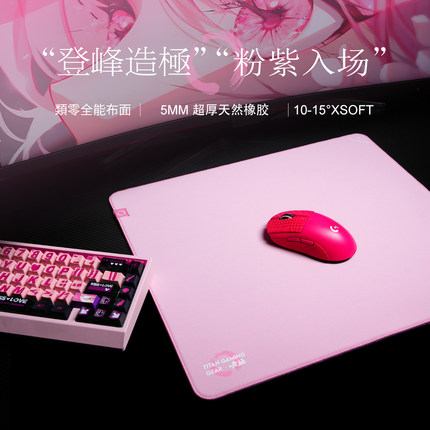 泰坦国度无极鼠标垫电竞fps游戏专用瓦罗兰特cs go三角洲类零打瓦