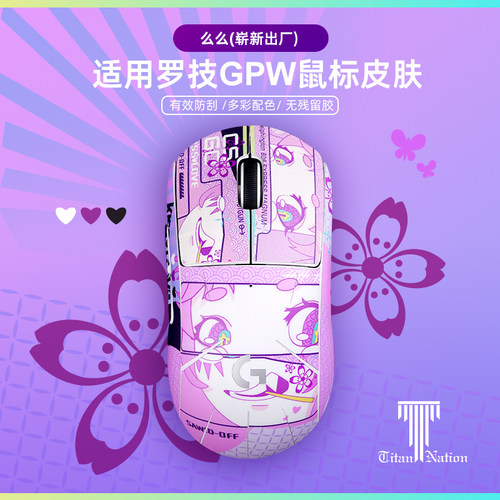 泰坦国度适用于GPW2、3/1贴膜