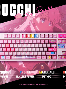 泰坦国度孤独摇滚键帽pbt热升华粉色核动力侧透wooting迈从ace68