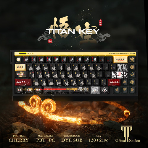 泰坦国度悟空主题透光键帽