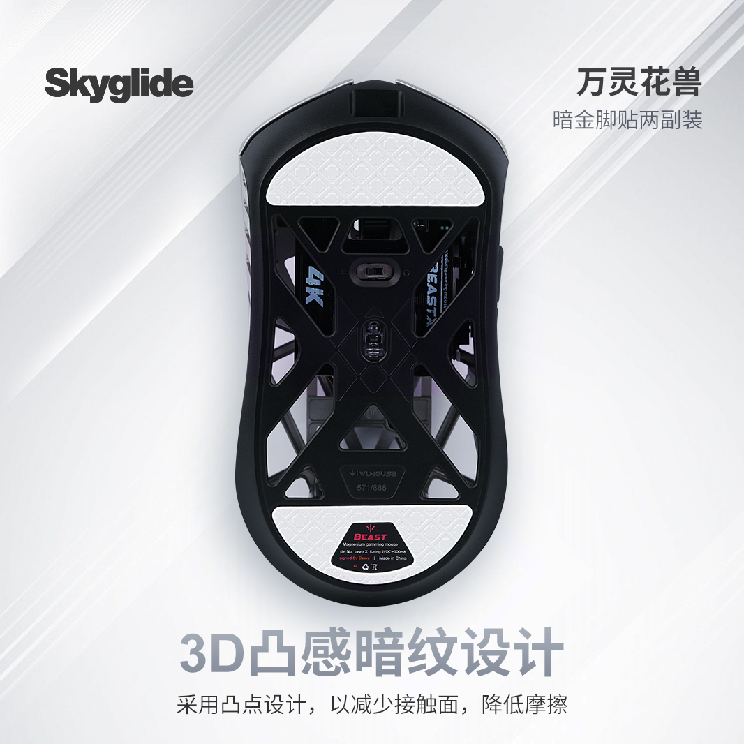 泰坦国度适用于万灵花兽鼠标脚贴