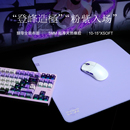 泰坦国度无极鼠标垫电竞fps游戏专用瓦罗兰特cs无畏契约类零打瓦