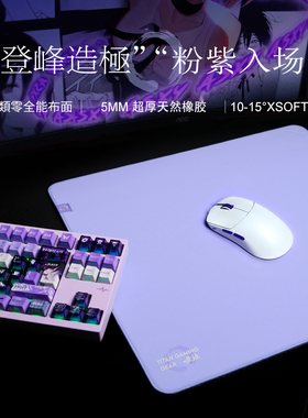 泰坦国度无极鼠标垫电竞fps游戏专用瓦罗兰特cs无畏契约类零打瓦