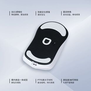 Skyglide暗金3D凸感鼠标脚贴适用Sora v3无线鼠标顺滑定位脚贴垫