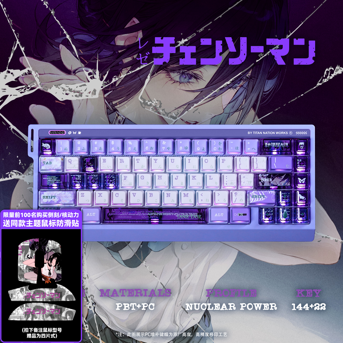 泰坦国度蕾塞核动力热升华键帽