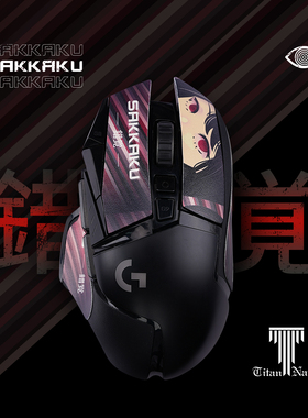 泰坦国度鼠标防滑贴适用于G502无线EC2/毒蝰蝰蛇GPW1/2G903汗贴