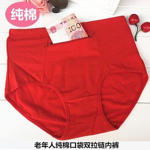 全棉纯棉高腰有兜口袋拉链女士防盗内裤中老年大码宽松柔软本命年