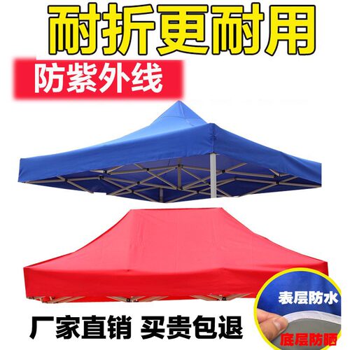 户外四脚折叠顶布防雨遮阳伞