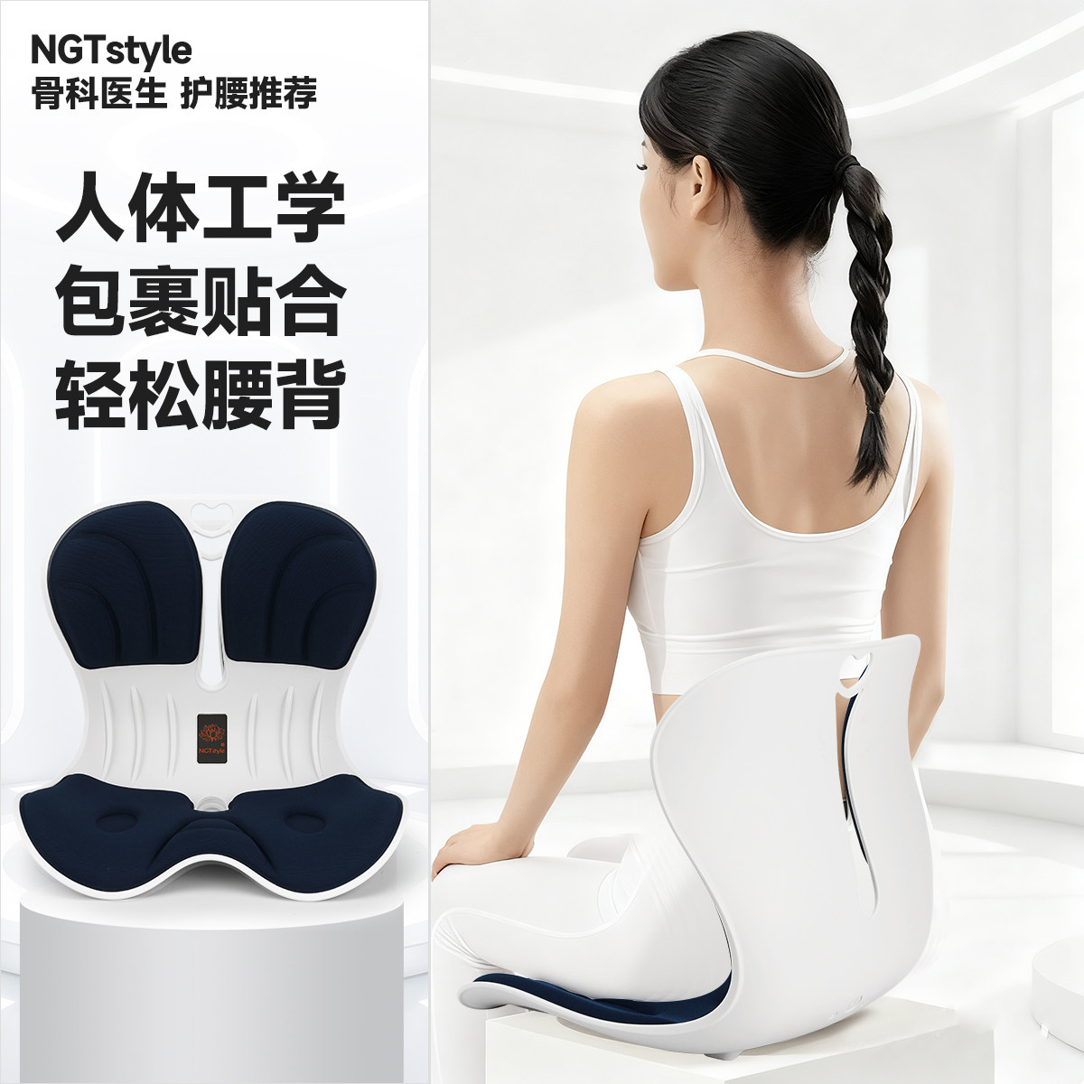 NGT日本护腰坐垫全新升级腰靠垫图片