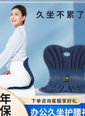 特大款护腰坐垫人体工学办公室久坐学生坐姿矫正垫腰间盘靠背支撑