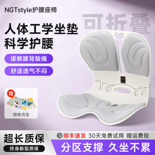 NGT可折叠坐垫方便收纳护腰美臀