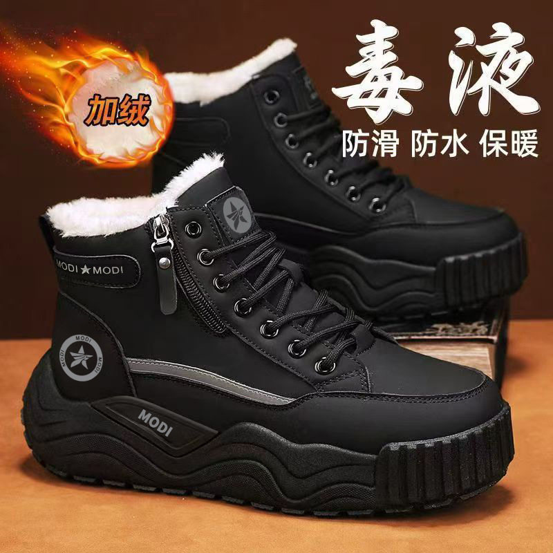 雪地靴男2025冬季爆款保暖防冻加绒加厚男士棉鞋防水防滑厚底棉靴,流行男鞋,时尚雪地靴,淘宝优惠券,粉丝福利购,淘宝优惠卷