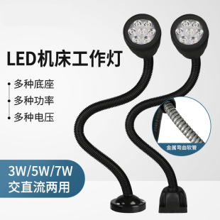 LED车床数控机床工作灯220v24v强磁车床照明灯36照明万向软管台灯