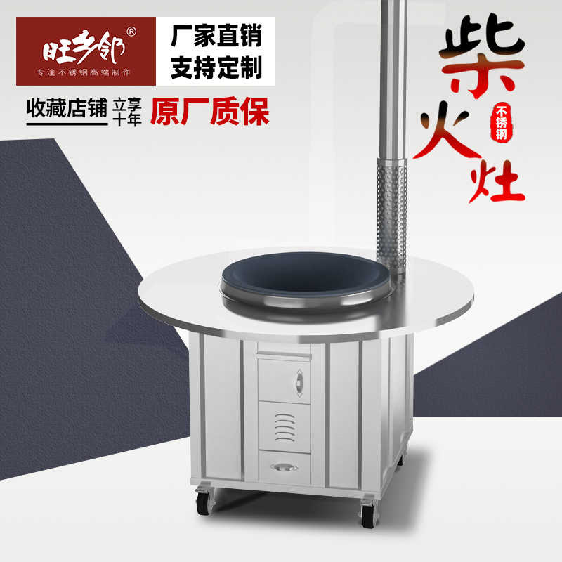 农村家用不锈钢柴火灶户外移动土灶台厨房节能无烟炉猛火柴火炉子