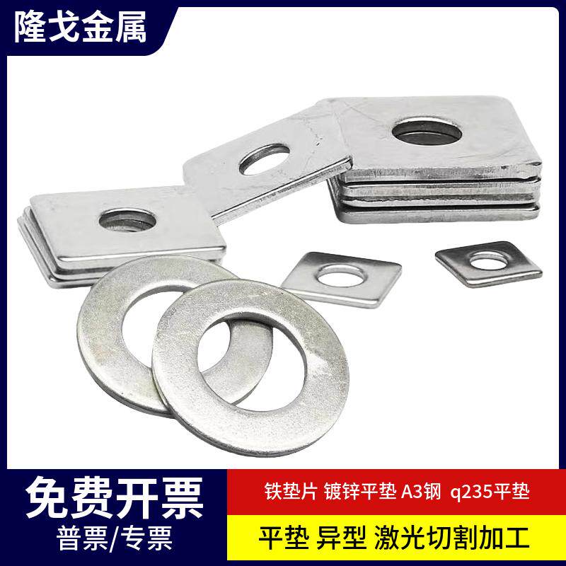 镀锌垫四方圆形铁垫圈加工定制