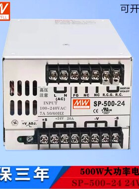 明伟 大功率直流开关电源 SP-500-24 500W24V20A/600W24V25A