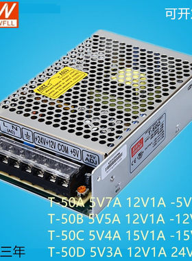 开关电源三组可选5v12v15v24