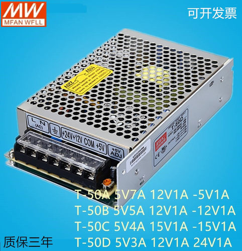 开关电源三组可选5v12v15v24