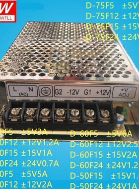 开关电源 D-30F D-50F D-60F D-75F±5V ±12V ±15V ±24V可选