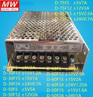 50F 60F 75F±5V 开关电源 ±15V 30F ±12V ±24V可选