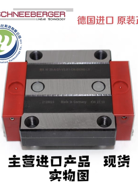 德国原装施耐博格滑块MRC MRS MRD25 30 35 45 55 65-G1 G2-V2 V3