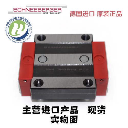德国原装施耐博格滑块MRC MRS MRD25 30 35 45 55 65-G1 G2-V2 V3