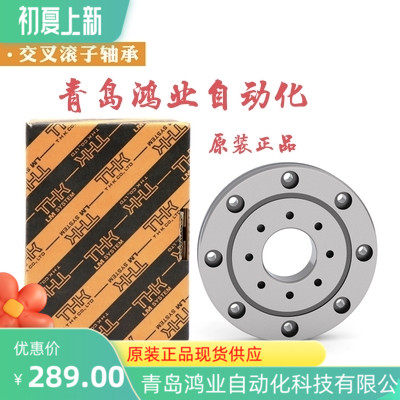 THK回转轴承RW RU28 42 66 85 124 148 178 228 297 445XGUUCC0X