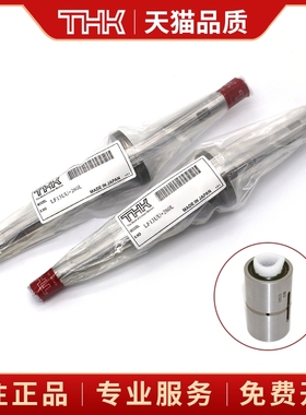 THK滚珠花键 LBST20 LBST25 LBST30 SBST40 LBST50 60 70 85 100