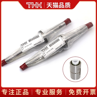 THK滚珠花键 LBST20 LBST25 LBST30 SBST40 LBST50 60 70 85 100