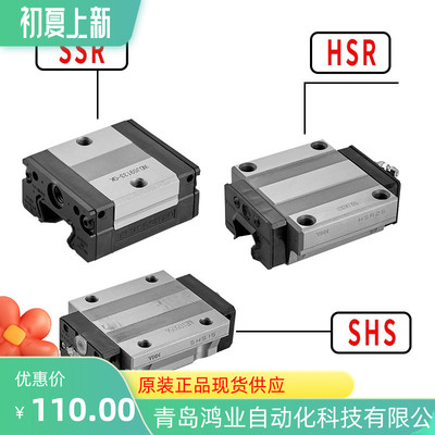 THK直线导轨滑块SHS/HSR/SSR15XW/20/25/30/35/45/55A/XV/R/V/C