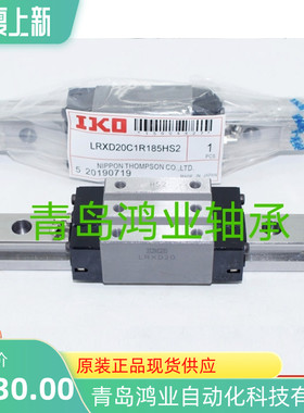 IKO滑块LWES15 LWES15SL LWESG15 LWESG15SL LWESC20 LWESC20SL