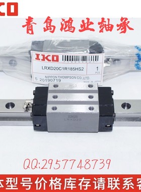 IKO导轨滑块LWL35/MLG791215/LWLFG14182430BCS/LWETC/ES/LRXDC20