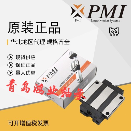 银泰PMI直线导轨滑块MSB15S-N MSA20S-N 20E 25E 25S 30E 30S/LS