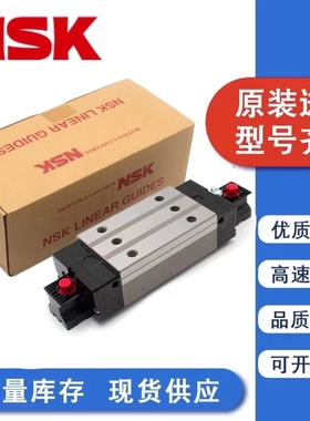 日本NSK LE07 LE09  LE12CL NSK LE15CL LU09 LU12 微型导轨滑块