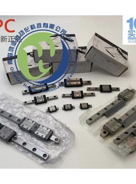 台湾直得CPC轴承钢直线导轨滑块ARC/HRC15/20/25/30MN现货供应