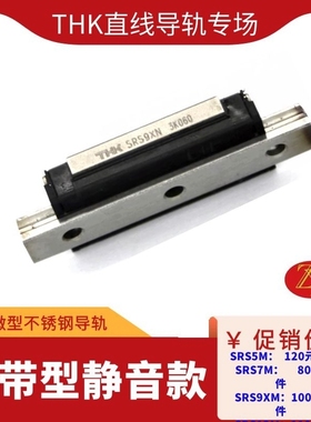 日本THK不锈钢导轨滑块SRS7/9X/12/15/20/25/M/WM/N/WNM（SS/UU）