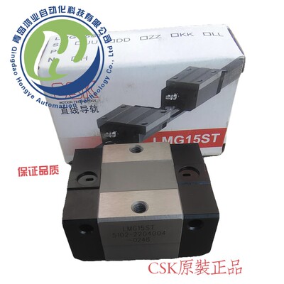 CSK台湾直线导轨滑块 LMG15H LMG20H LMG25C LMG30C 35 45 ST