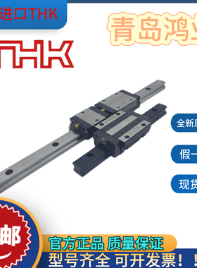 日本THK滑块HSR15 HSR20 HSR30 HSR35 HSR45 HSR55R C A LR LC LA
