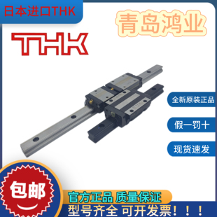 日本THK滑块HSR15 HSR20 HSR30 HSR35 HSR45 HSR55R C A LR LC LA