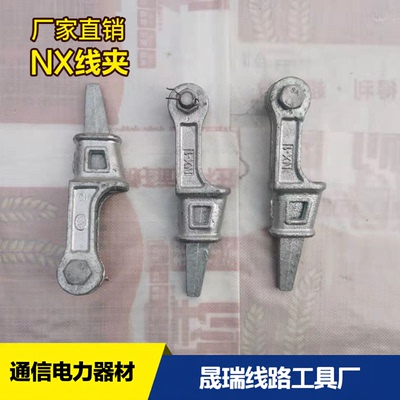 厂家直销楔形线夹nx-1热镀锌ut线夹拉线电力金具斜拉线线夹UT国标